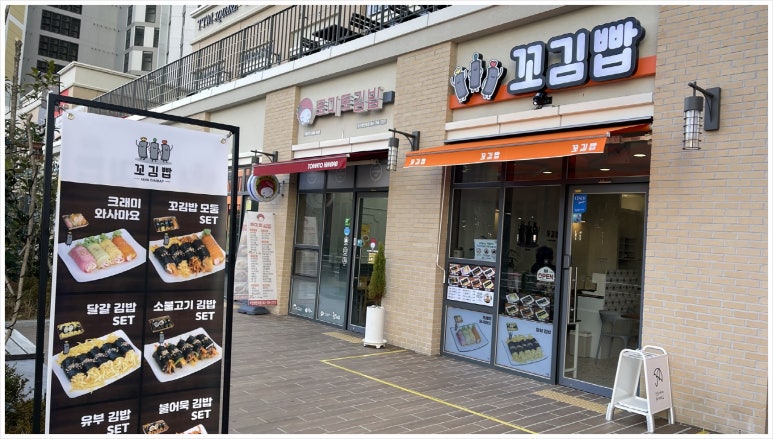 나랑김밥 이미지
