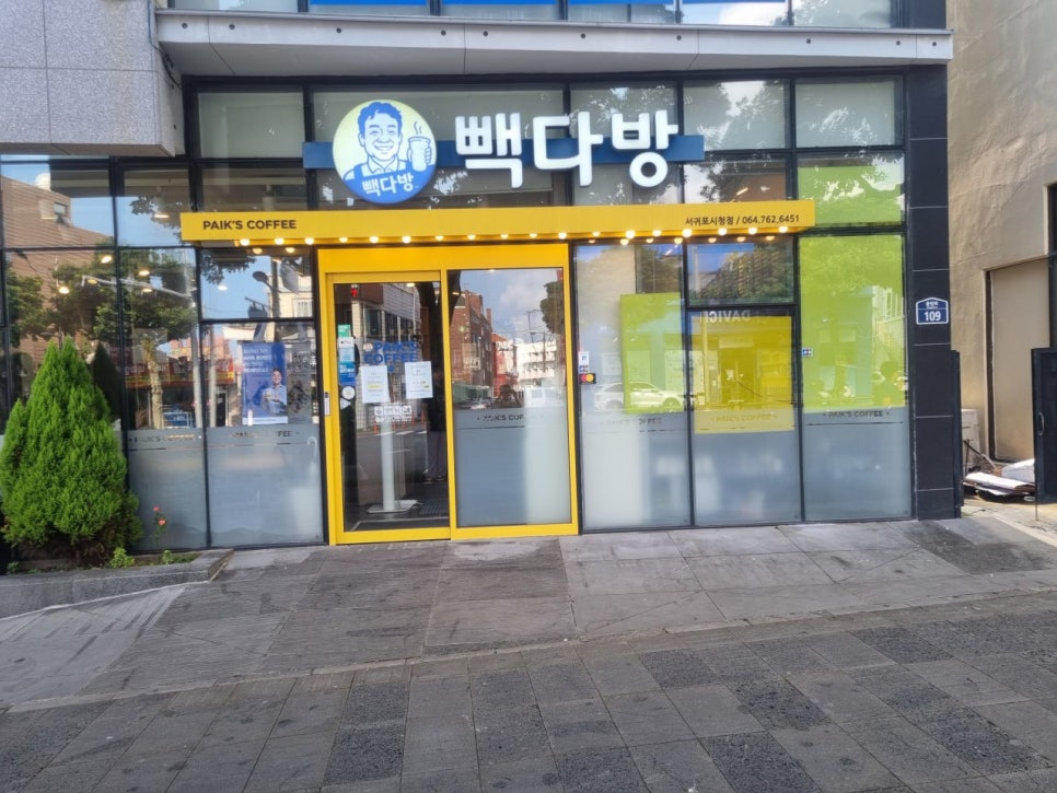 빽다방서귀포시청점 이미지