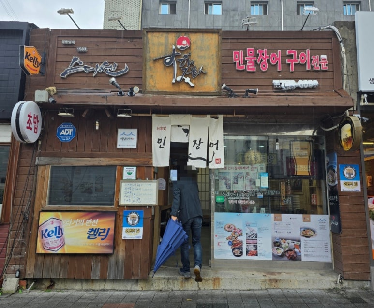 스미센 이미지