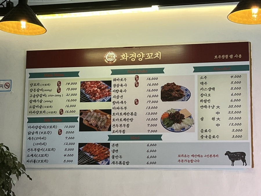 화경양꼬치 이미지