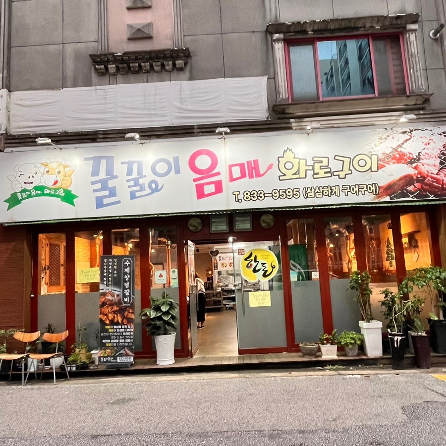 꿀꿀이와음매 이미지