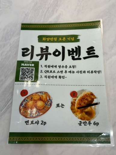 화양반점 이미지