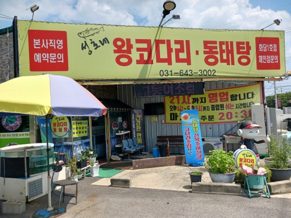안성코다리 이미지
