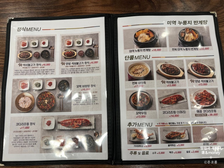 보돌미역 라베니체점 이미지
