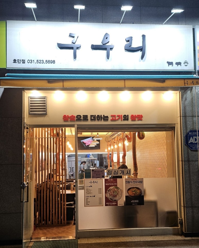 구우리 이미지