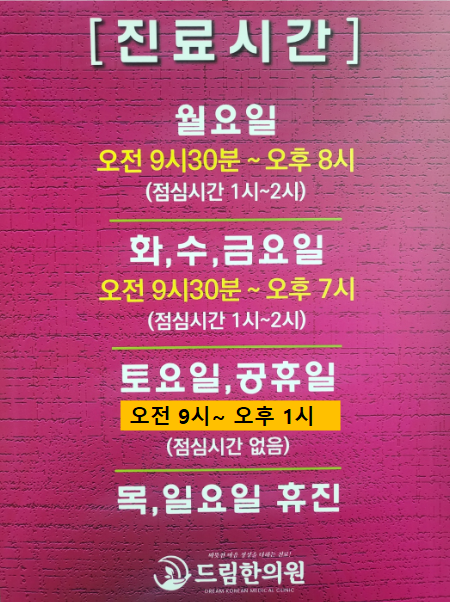 본드림한의원 이미지