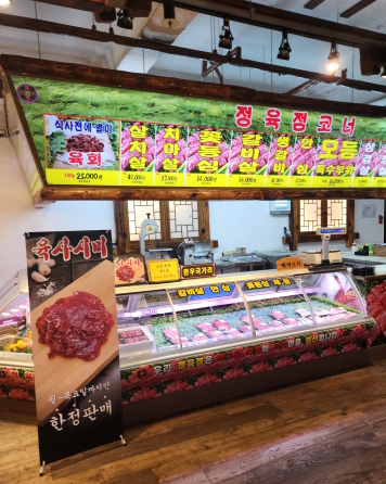 묵은지정육코너 이미지