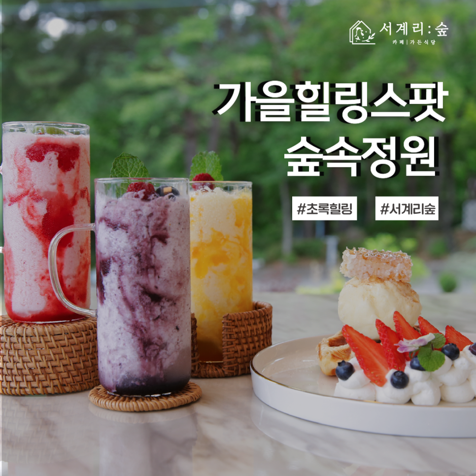 서계리숲 이미지