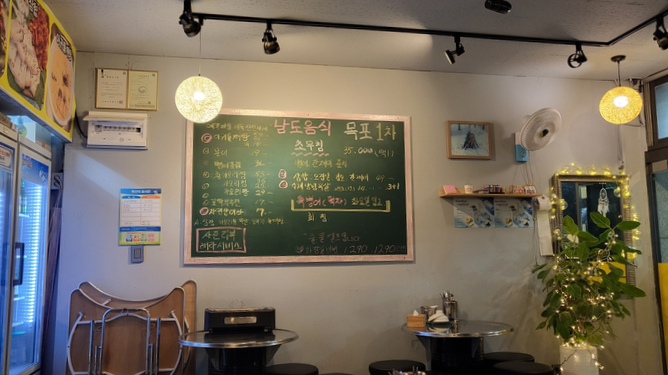 목포댁실내포차 이미지