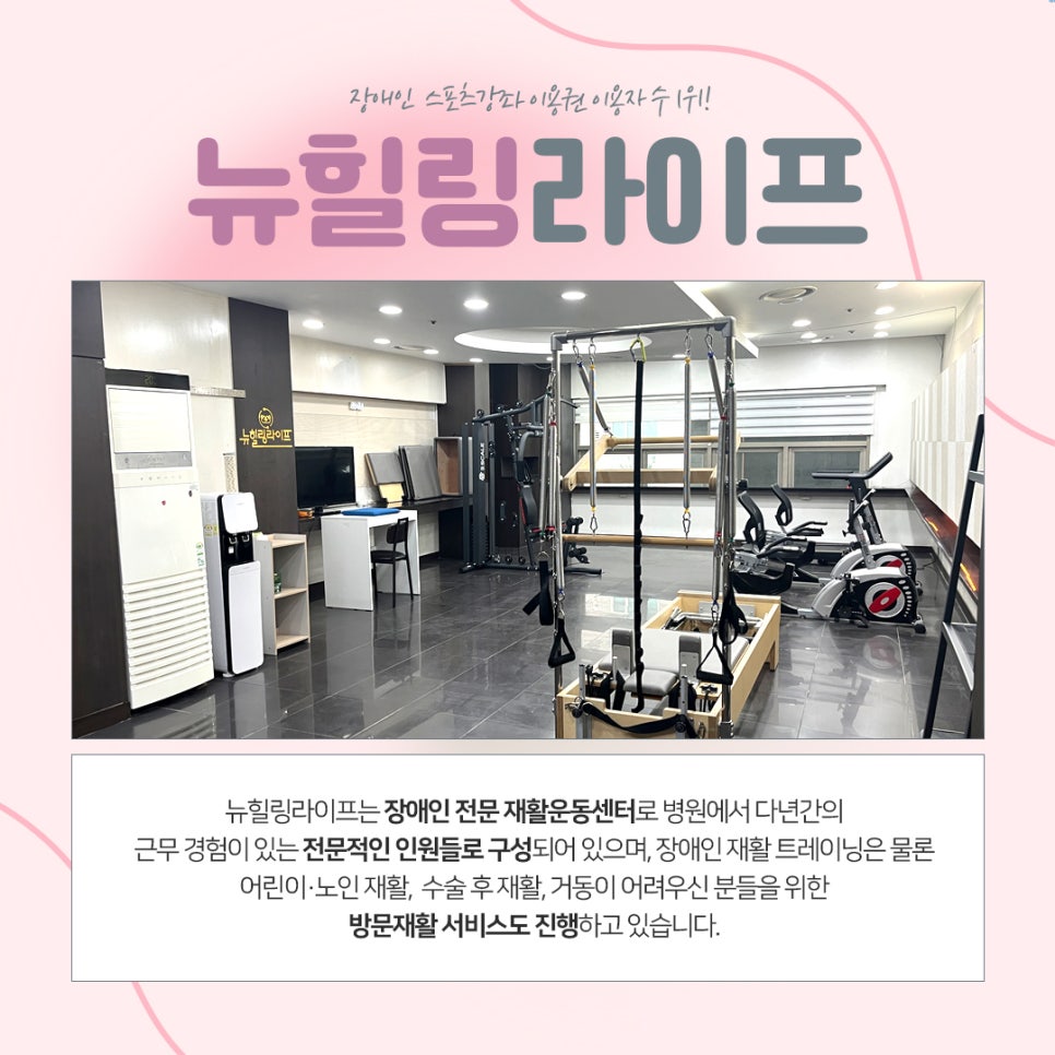 더나은재활운동센터 이미지