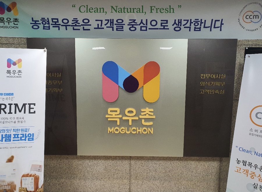 목우촌강동 이미지