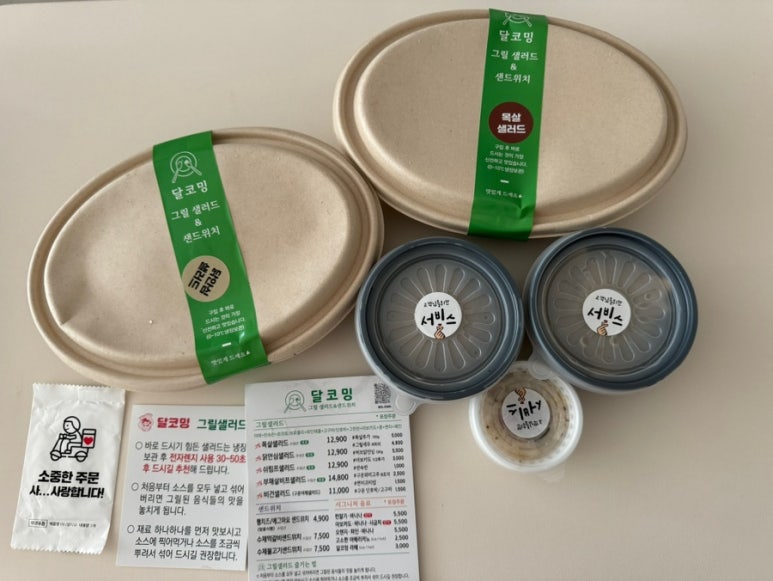달코밍김포사우점 이미지
