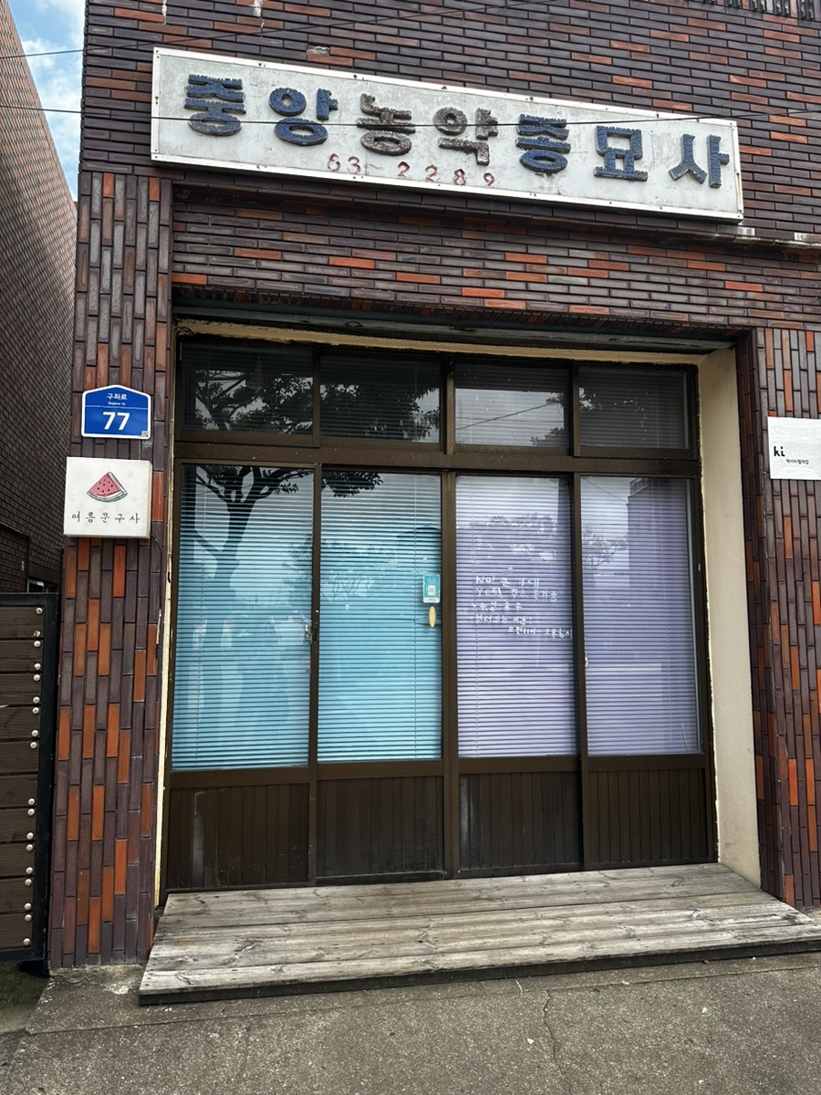 중앙문구사 이미지