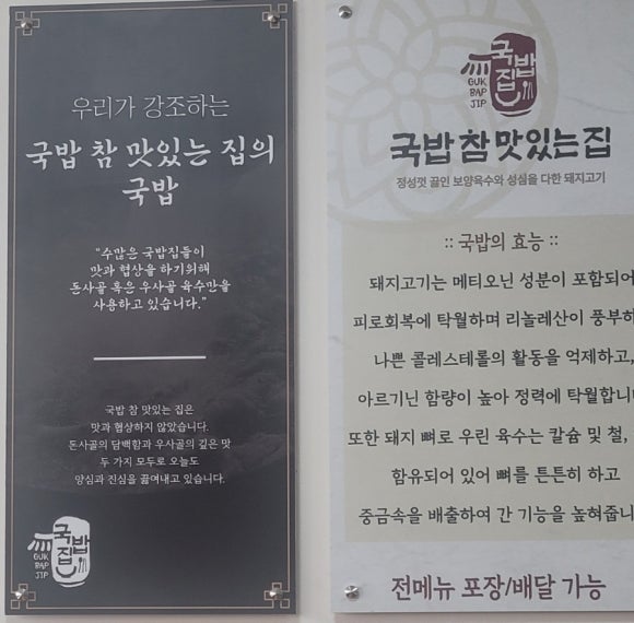국밥참맛있는집 서산읍내점 이미지