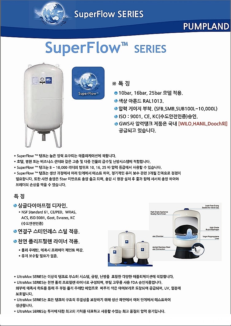 에스엠워터솔루션 이미지