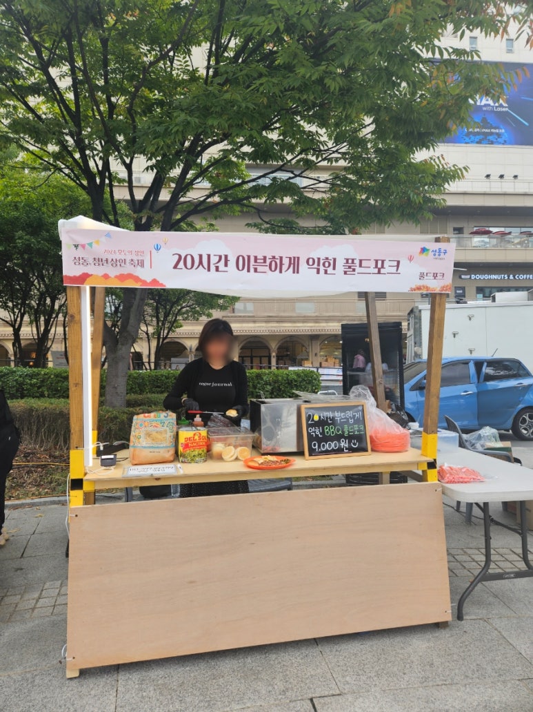쑥이네 떡볶이 이미지