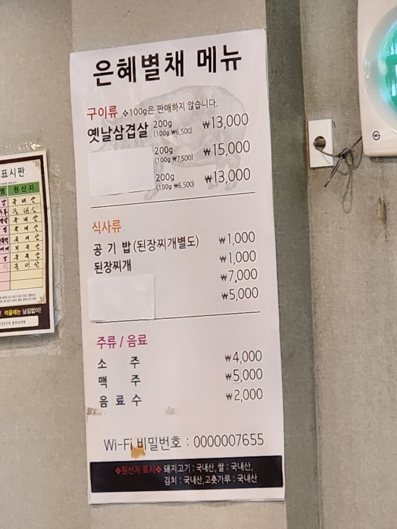 충주대패삼겹살 이미지