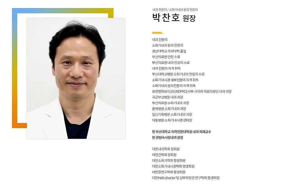속사랑내과 이미지