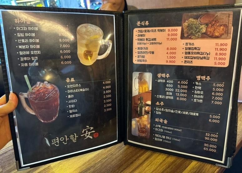 편안할안 이미지