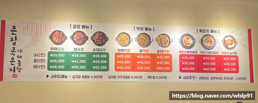 큰집묵은지 이미지