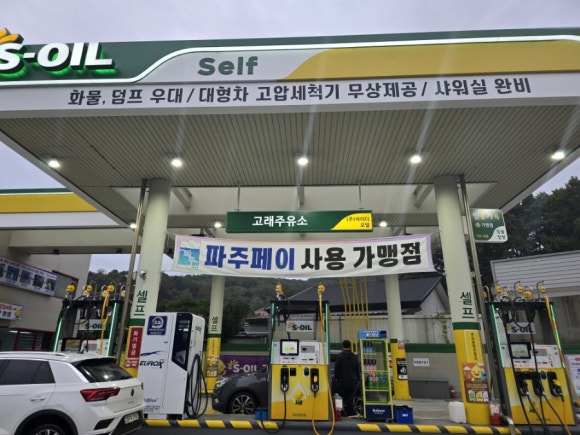 고래주유소 이미지