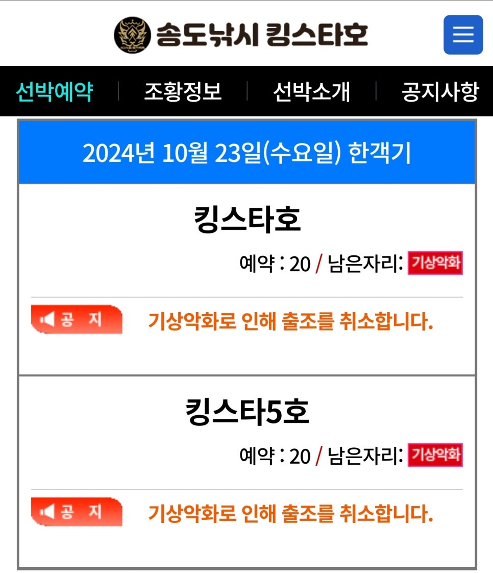 킹5호 이미지