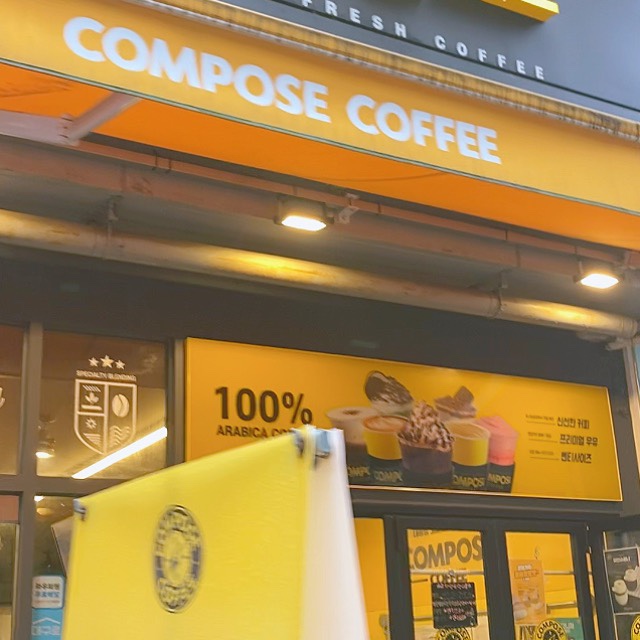 컴포즈커피 대구다사점 이미지