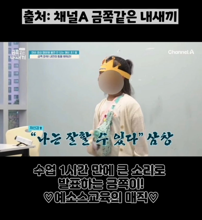 키즈스피치예소스학원 이미지