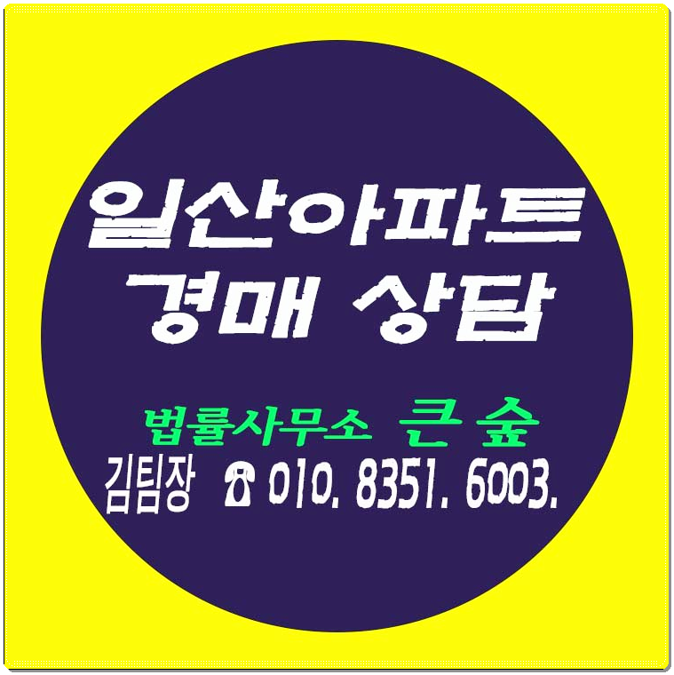 화정법률사무소 이미지