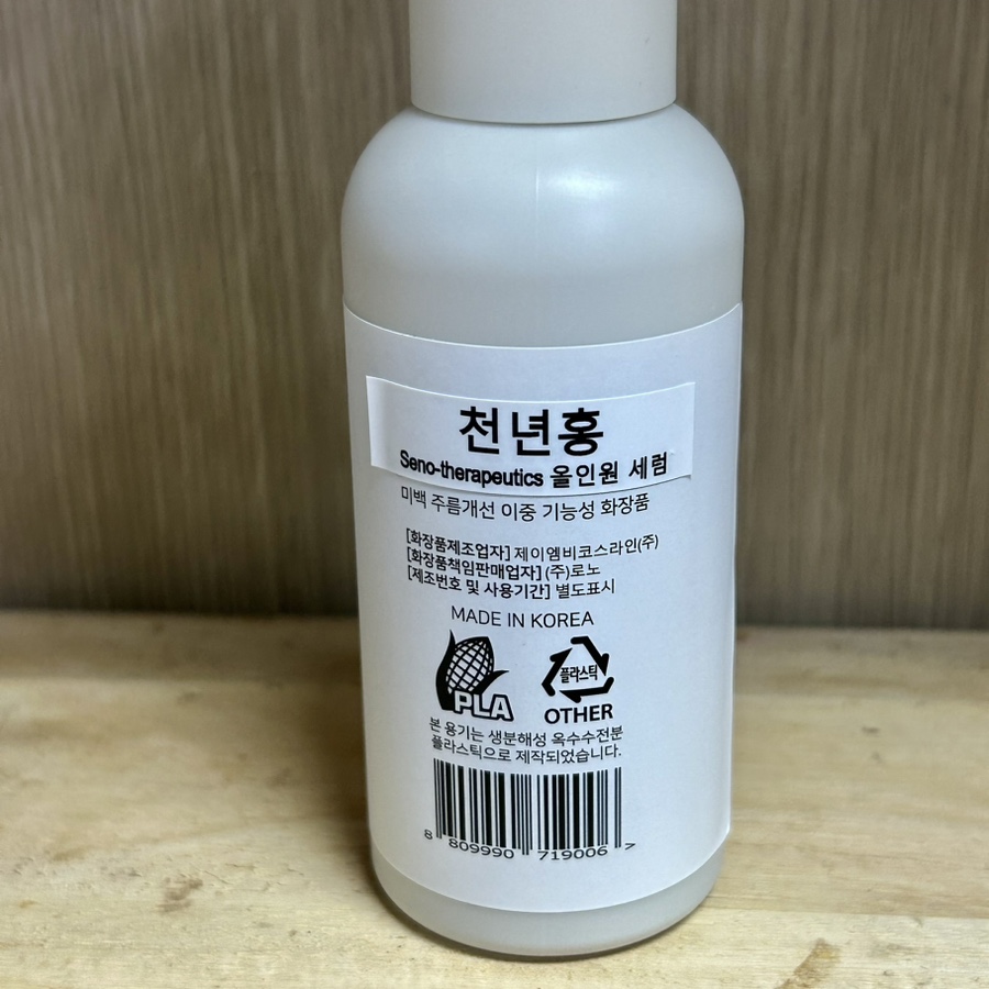 주식회사 로노 이미지