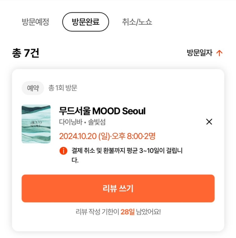 무드호텔 이미지