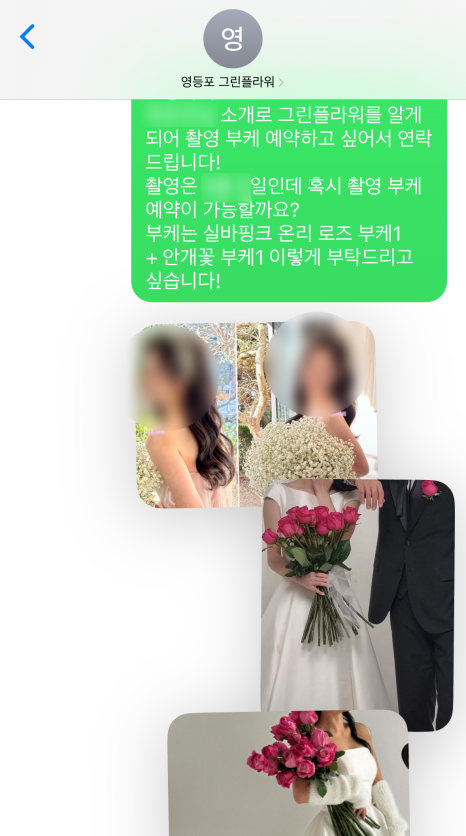 영신화원 이미지