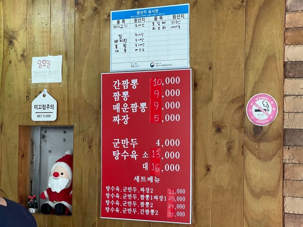 신간짬뽕 이미지