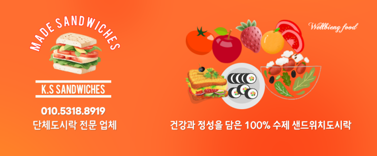 거성샌드위치 이미지