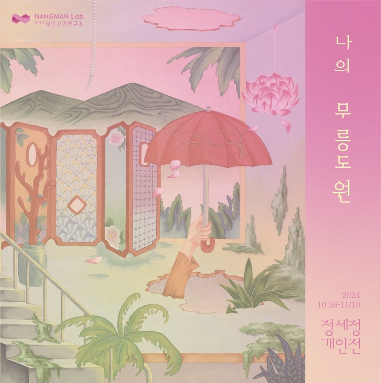 낭만시간연구소 이미지
