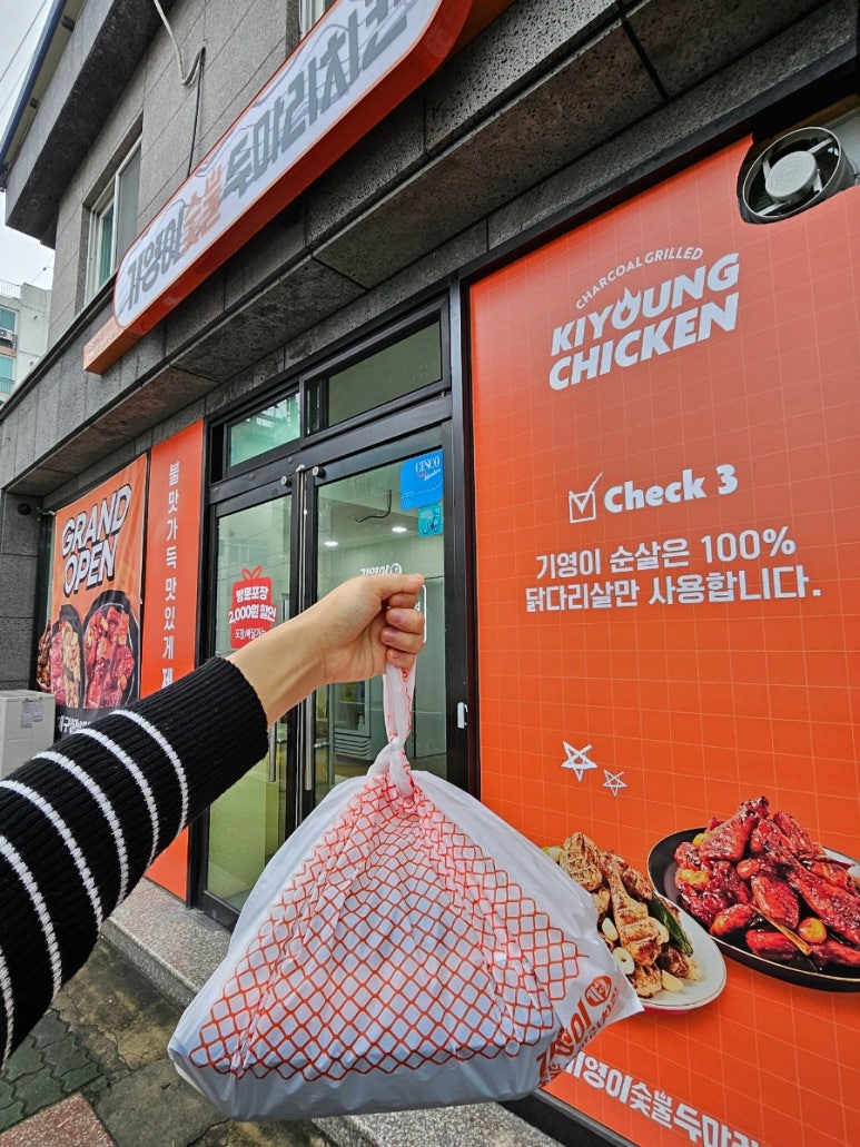 기영이숯불두마리치킨대구 이미지