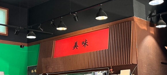 미미반점 이미지
