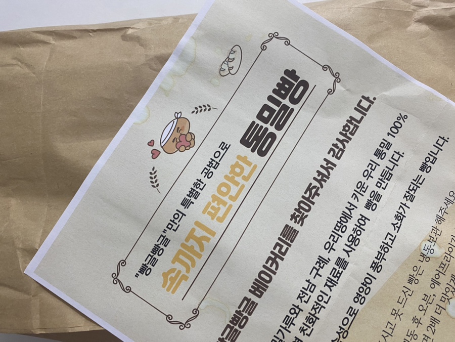 건강한 빵 이미지