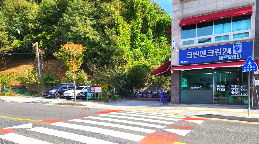 크린앤크린24 이미지