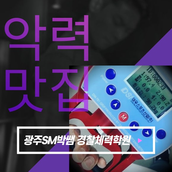 SM소방 이미지