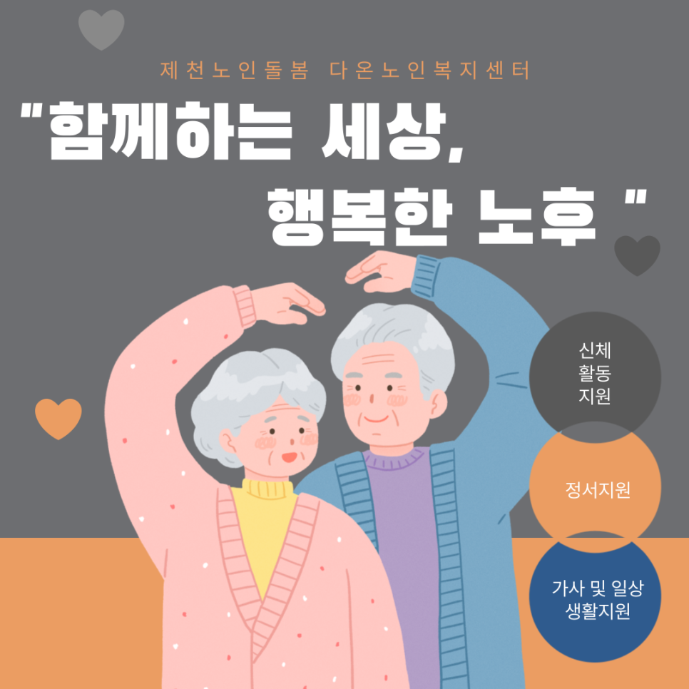 다온의료기 이미지