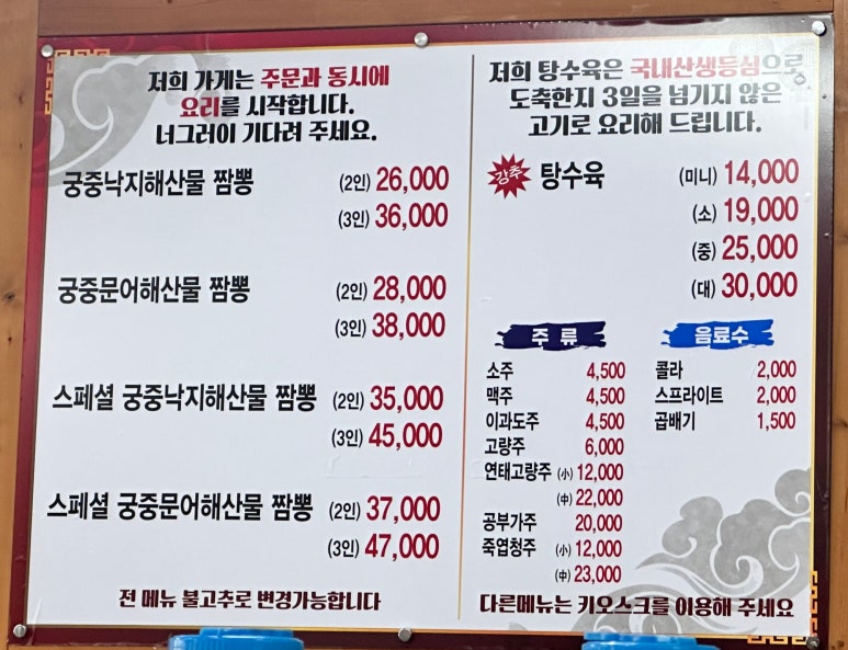 태화반점타이짬뽕 이미지