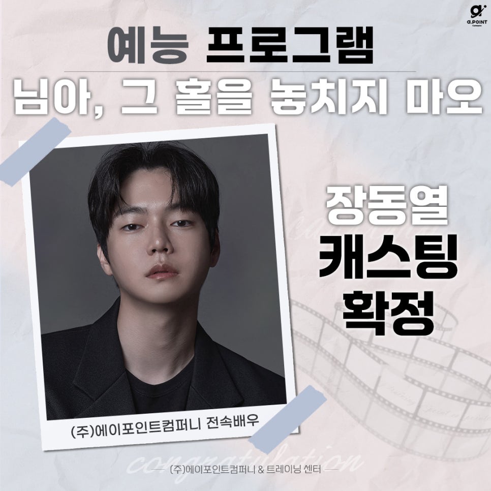 에이포인트컴퍼니 이미지