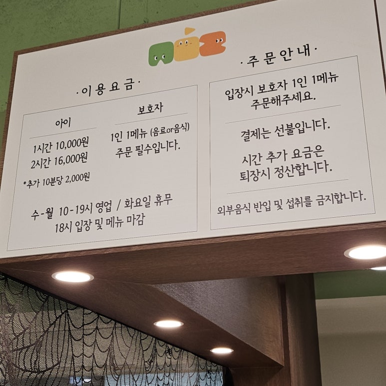 숲속모래성키즈카페노원 이미지