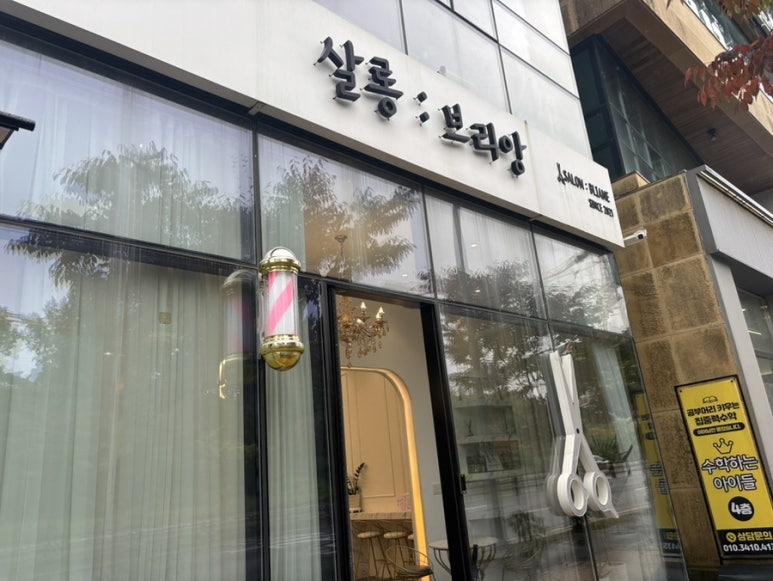 살롱브리앙 이미지