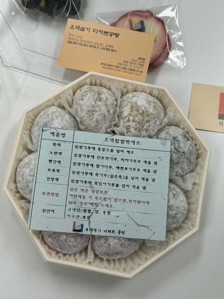 신흥떡집 이미지