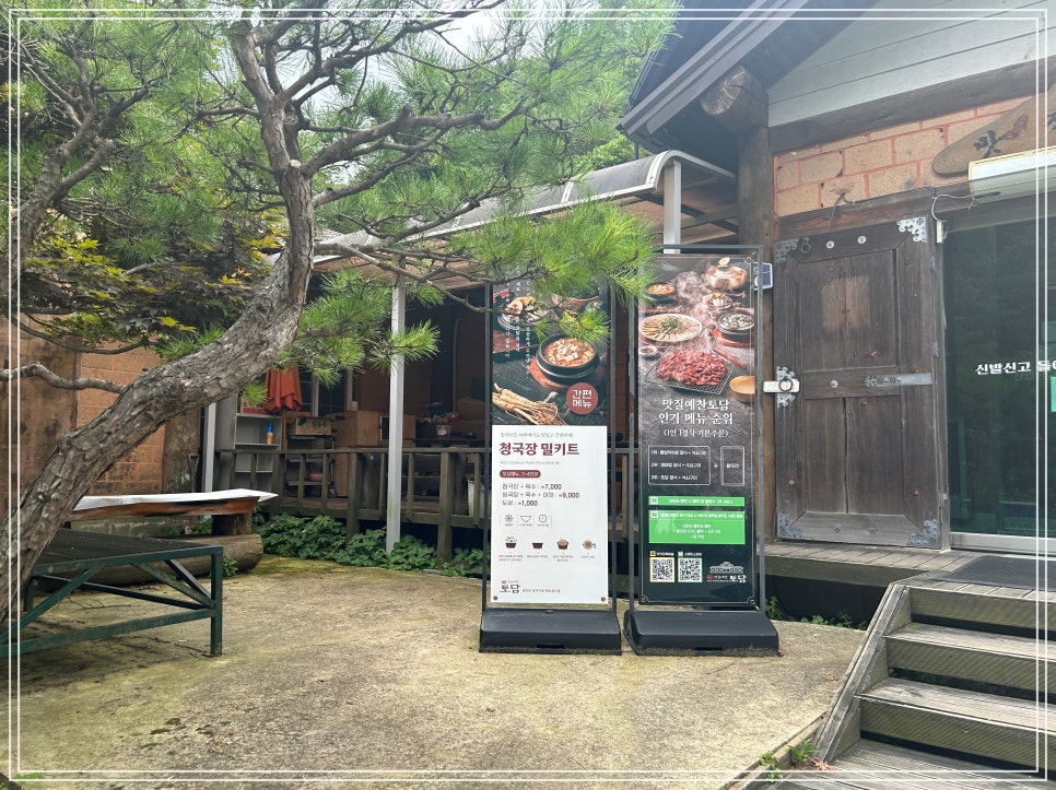 삼강식물원 이미지