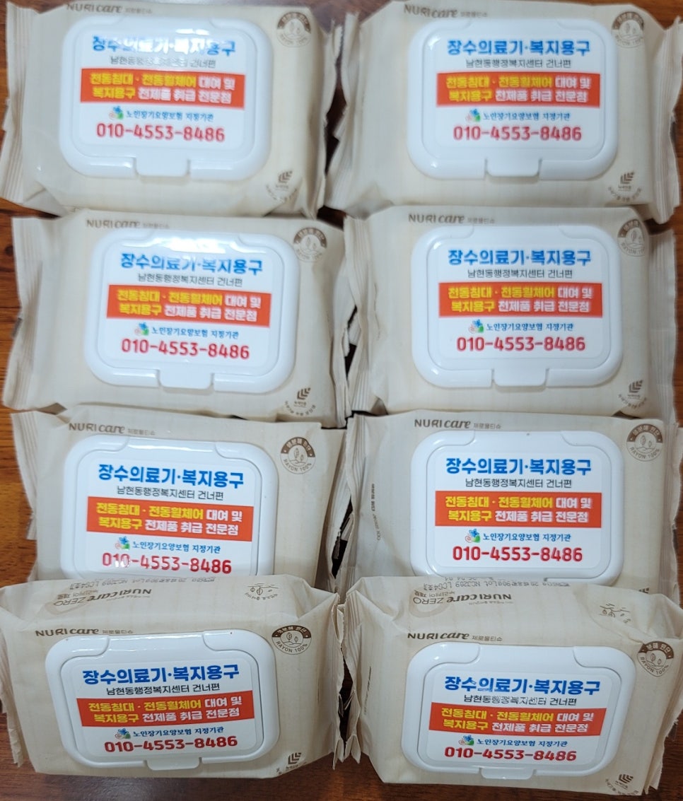 다온의료기 이미지