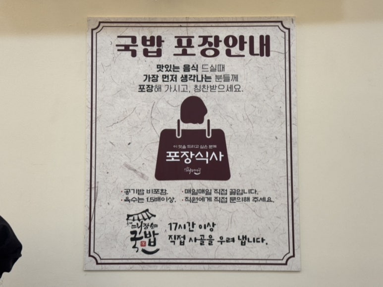 옥계대장순대국밥 이미지