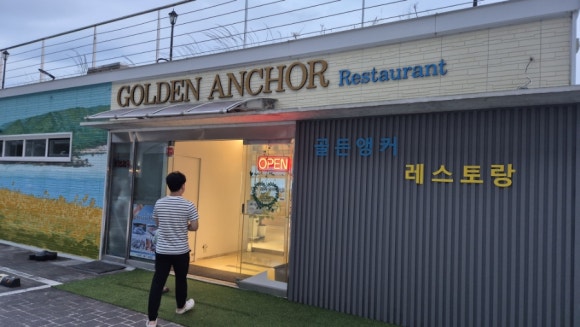 골든앵커 이미지